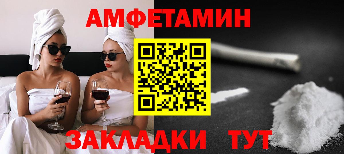 Амфетамин 97%    зеркало  Приморско-Ахтарск  Вход с VPN  АМФ 