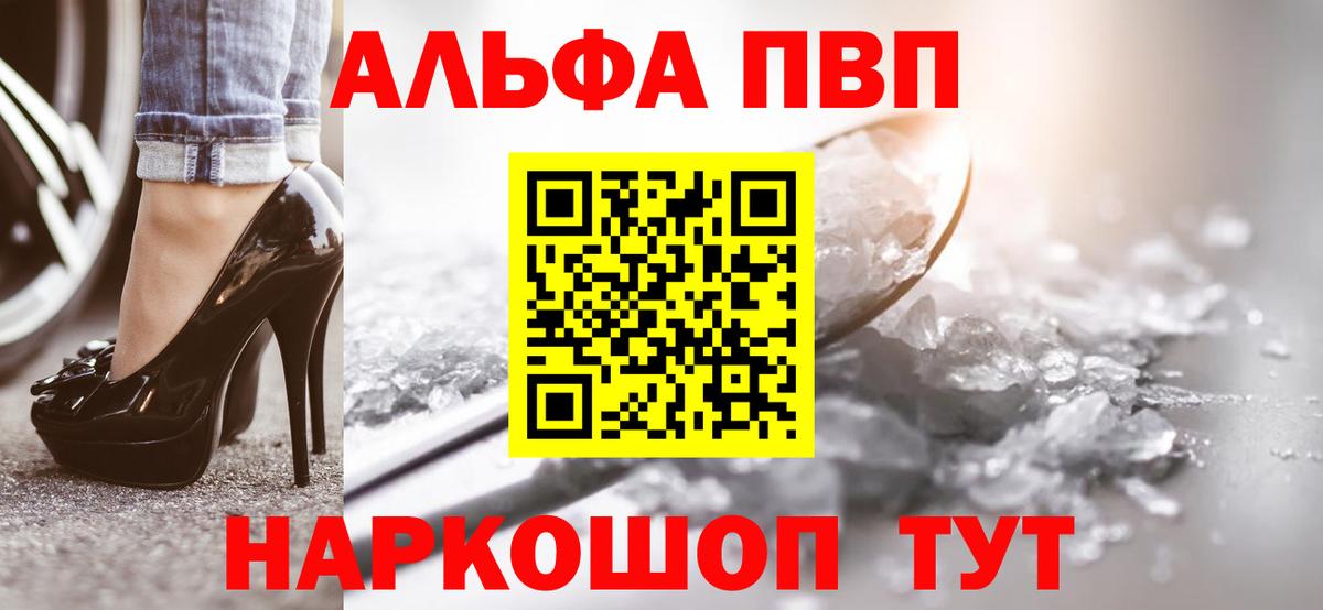 Alpha PVP Соль  Вход с VPN  Alpha PVP крисы CK  APVP Соль  магазин продажи   Приморско-Ахтарск 