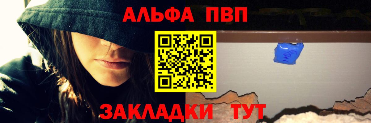 Альфа ПВП крисы CK Приморско-Ахтарск