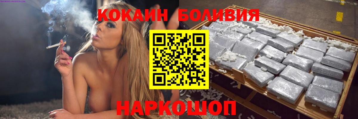 Cocaine 98%  КОКАИН Колумбийский  Вход с VPN  Приморско-Ахтарск 
