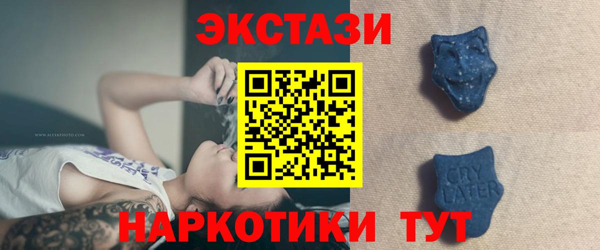 Ecstasy ешки  Вход с VPN  Экстази  Экстази louis Vuitton  закладки  Приморско-Ахтарск 