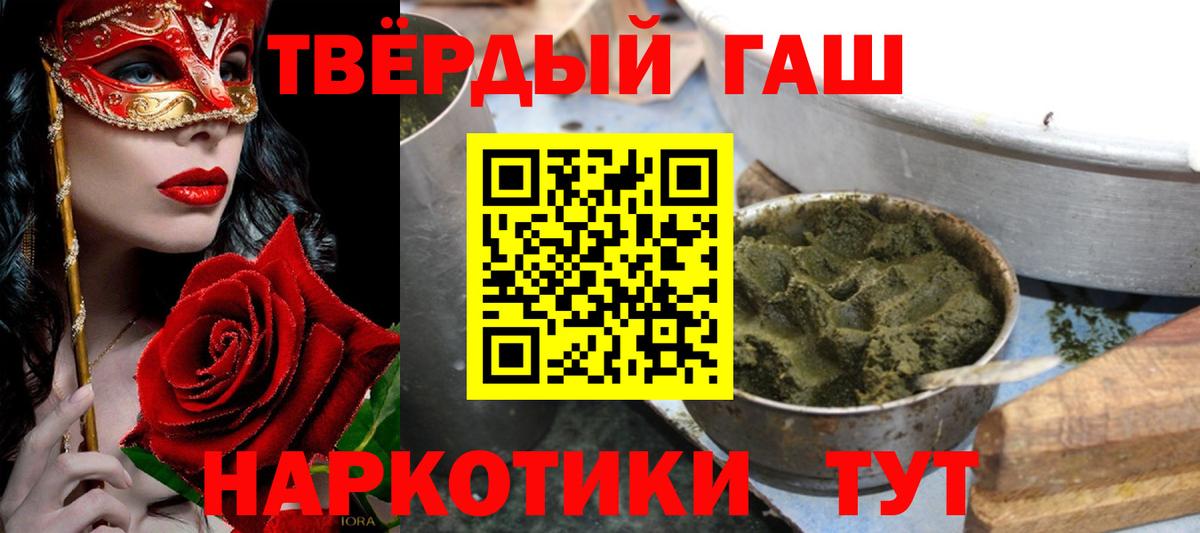ГАШ Изолятор  ГАШИШ  Приморско-Ахтарск  Вход с VPN  ГАШИШ Premium 