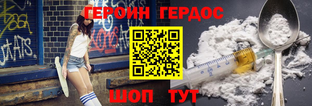 Приморско-Ахтарск  Героин афганец  ГЕРОИН  Вход с VPN 