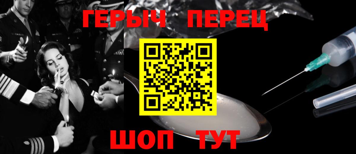 Героин герыч Приморско-Ахтарск