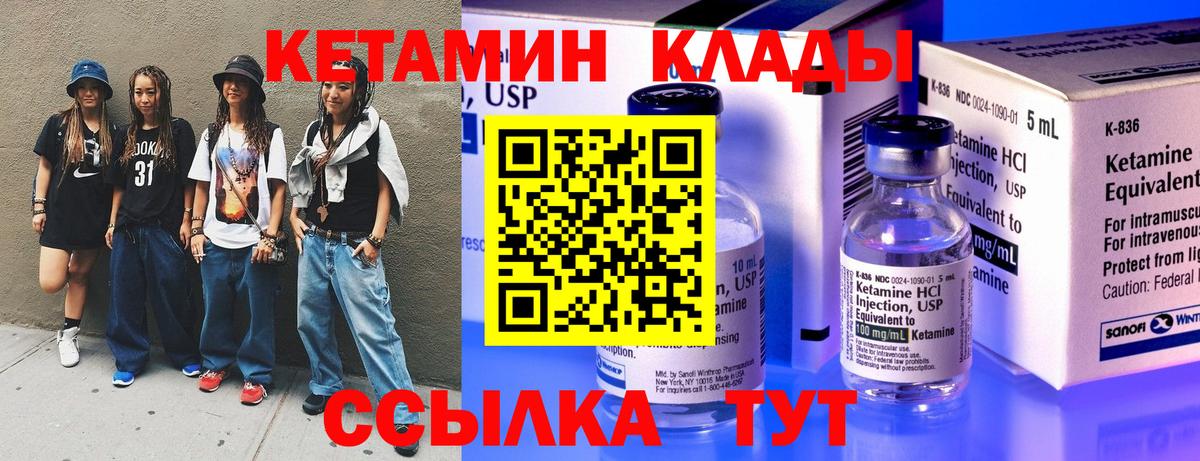 КЕТАМИН ketamine  Вход с VPN  Кетамин ketamine  Приморско-Ахтарск 