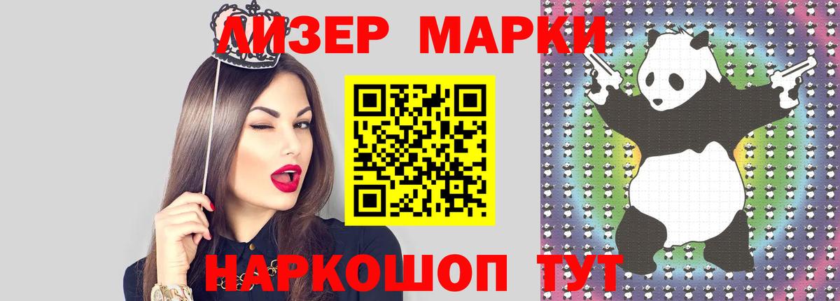 ЛСД экстази кислота Приморско-Ахтарск