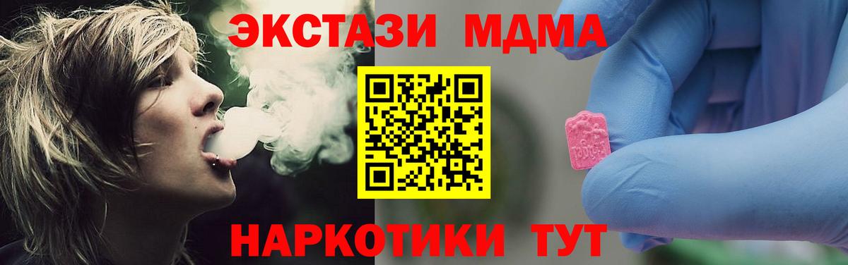 Приморско-Ахтарск  MDMA  Вход с VPN  MDMA VHQ  MDMA VHQ 
