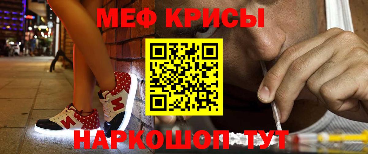 МЕФ кристаллы Приморско-Ахтарск