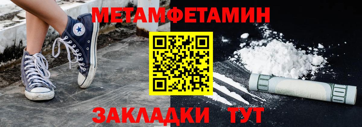 Метамфетамин Декстрометамфетамин 99.9%  Метамфетамин Декстрометамфетамин 99.9%  Вход с VPN  Приморско-Ахтарск 