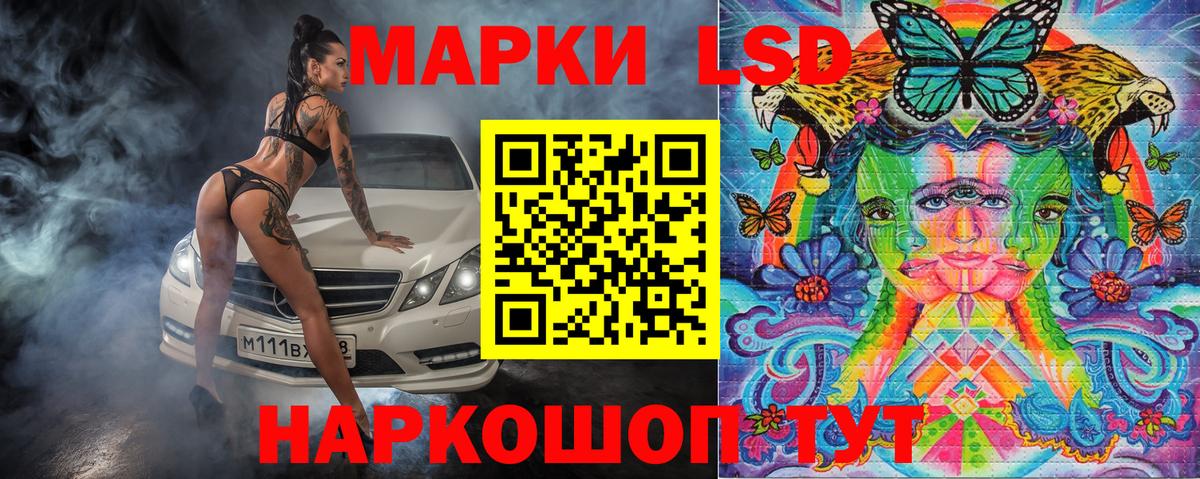 Марки N-bome 1,8мг Приморско-Ахтарск