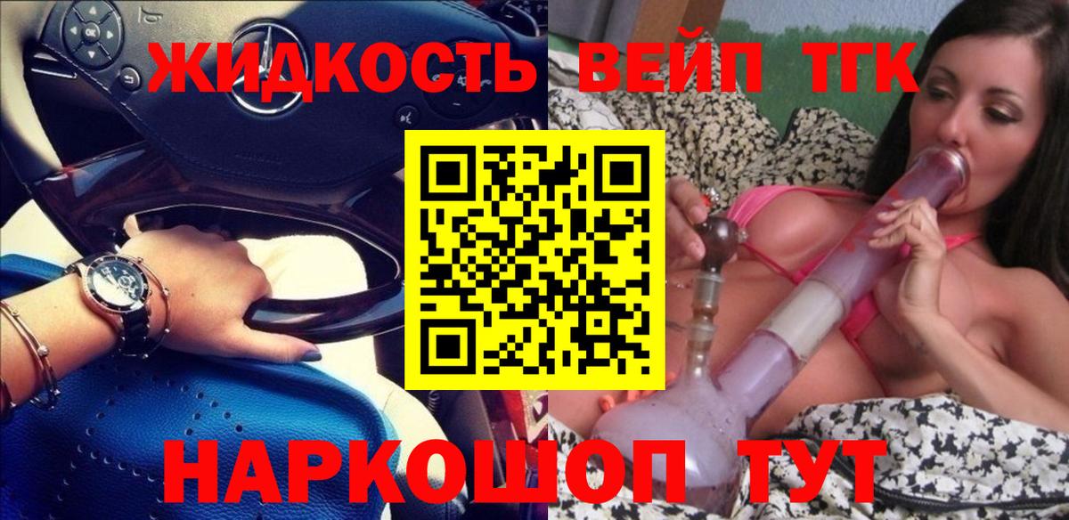 Дистиллят ТГК Wax Приморско-Ахтарск