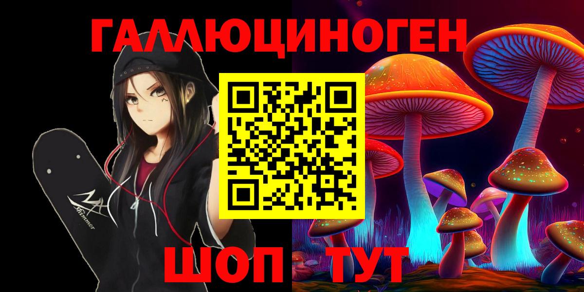 Псилоцибиновые грибы прущие грибы  Псилоцибиновые грибы Psilocybe  Приморско-Ахтарск  Вход с VPN 